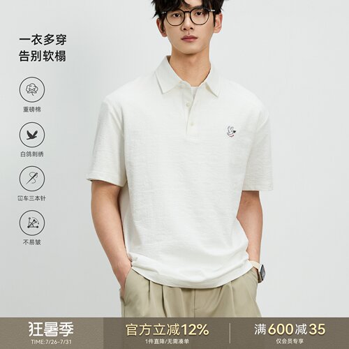 海上公路白鸽绣花Polo男士2026夏季新款肌理感休闲通勤短袖上衣服