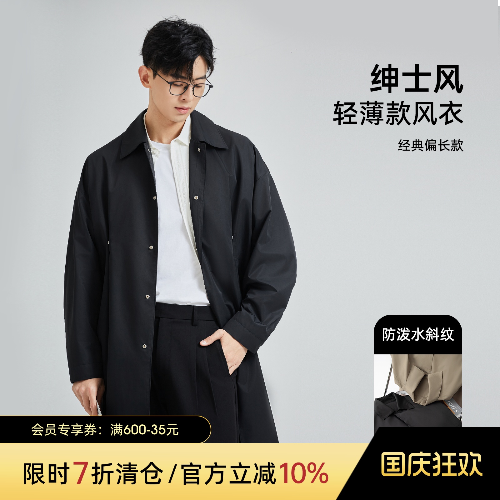 高级感长款工装翻领阔版风衣外套