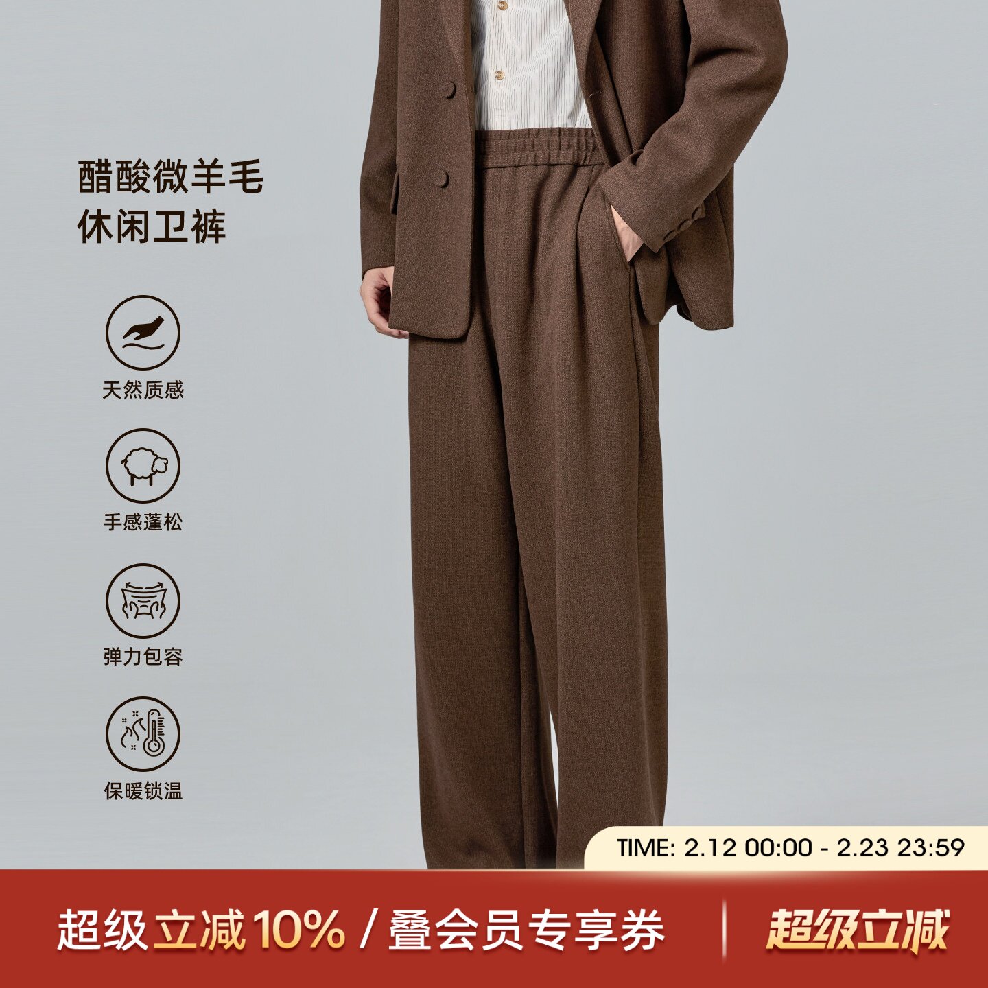 海上公路醋酸微羊毛卫裤男士秋冬季慵懒垂坠感宽松直筒通勤休闲裤