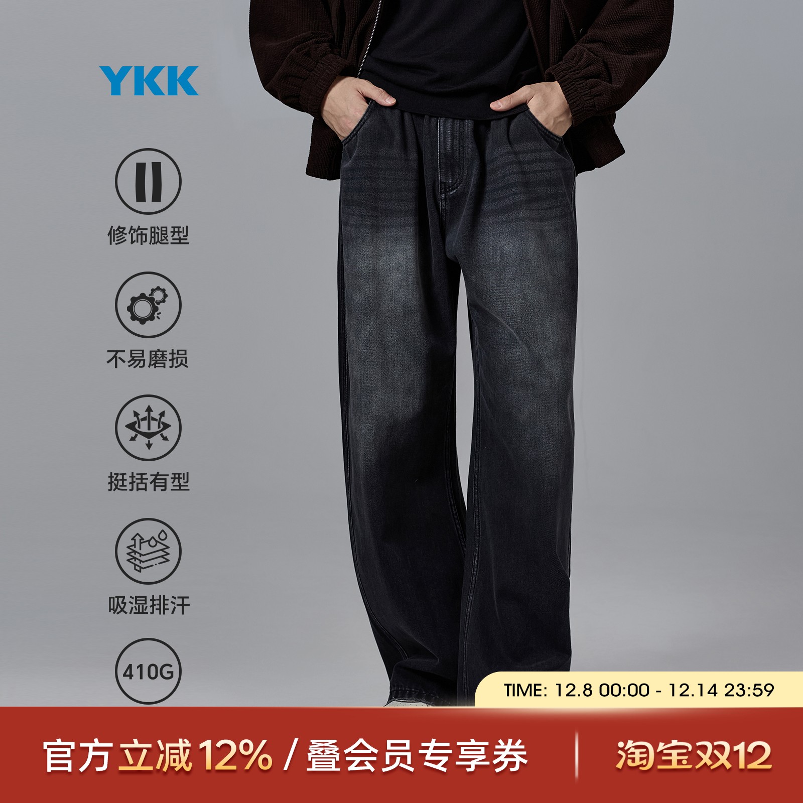 海上公路牛仔卫裤男士秋季Cityboy复古街头垂坠慵懒感休闲弯刀裤