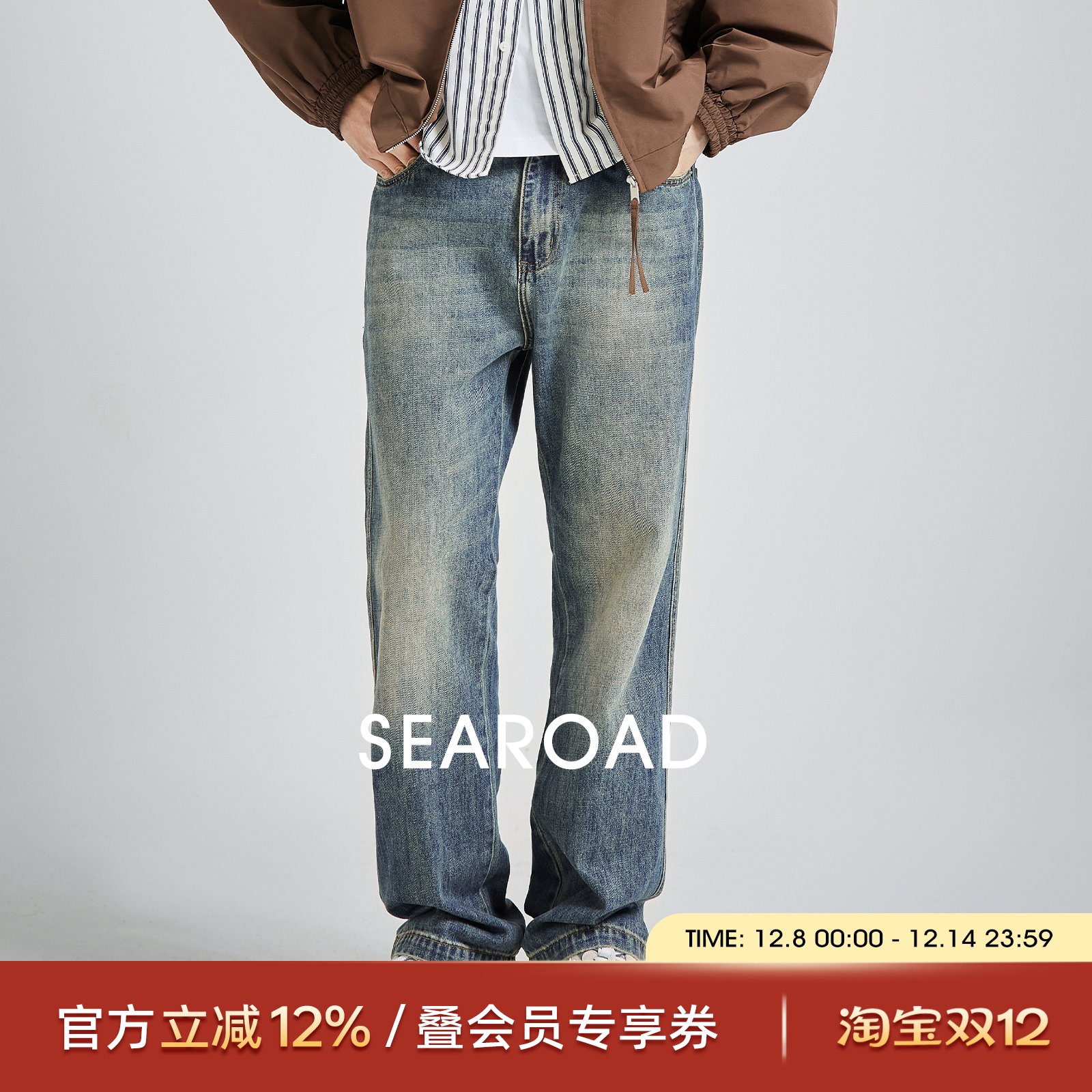 海上公路水洗做旧复古感牛仔裤