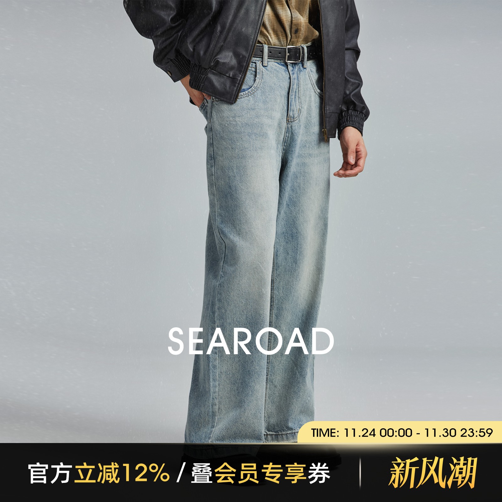 海上公路阔腿直筒牛仔裤男25新款美式复古水洗做旧休闲百搭长裤子 - 封面