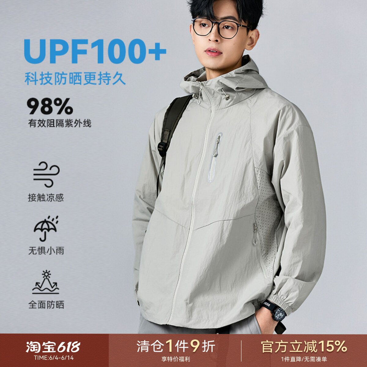 海上公路透气防晒衣男士夏季轻薄款UPF100+户外防紫外线休闲外套