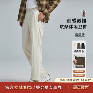 垂感舒适百搭微锥休闲裤 25年秋冬季 子 男士 海上公路肌理感坑条卫裤