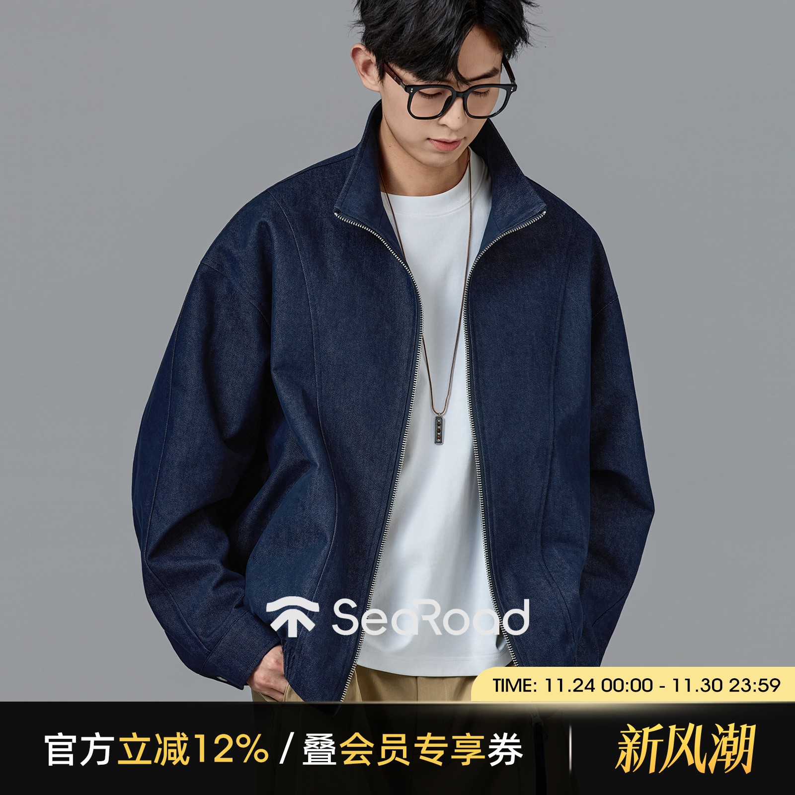 海上公路复古仿牛仔夹克男士秋季拉链立领廓形感时尚工装休闲外套