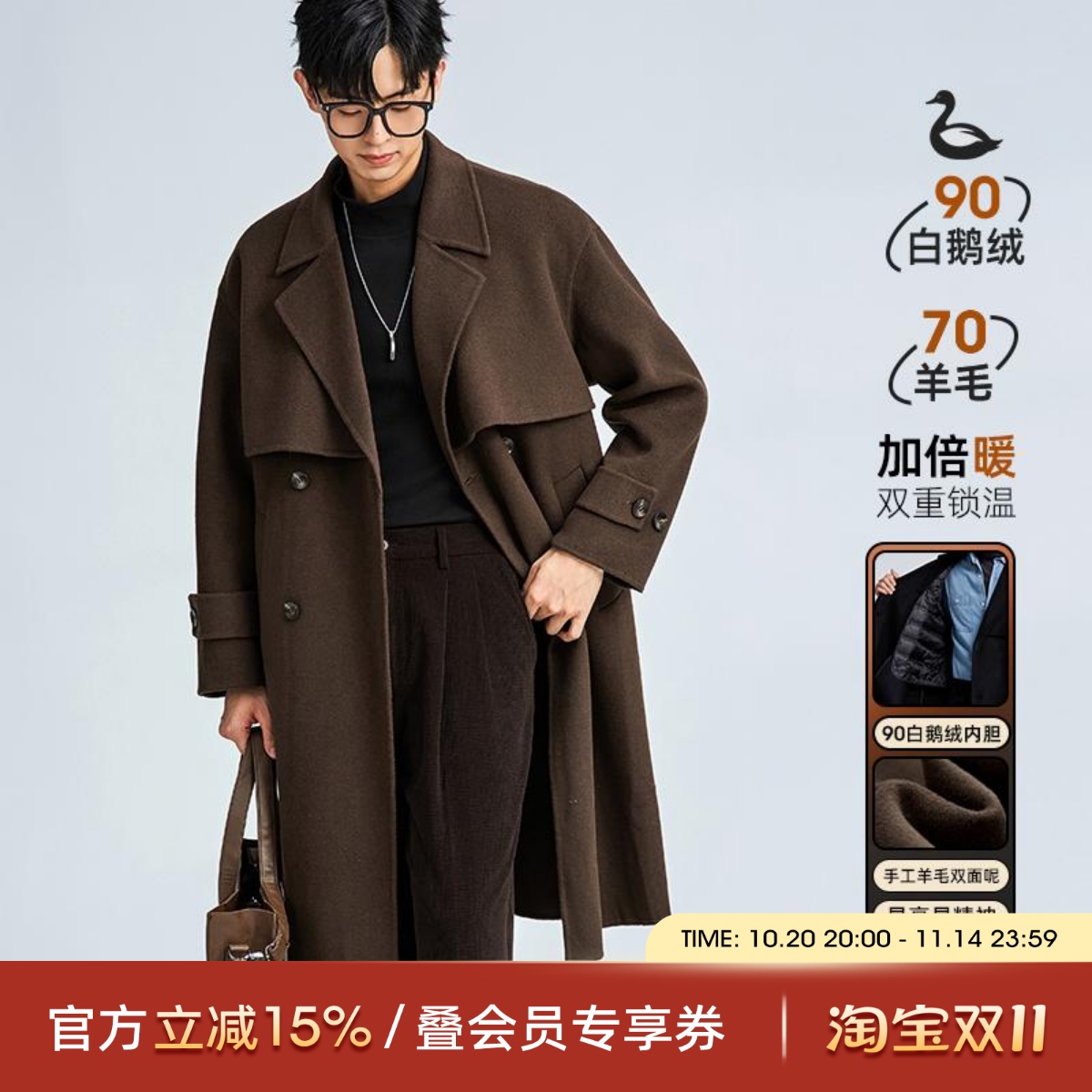 海上公路90白鹅绒内胆羊毛大衣男士秋冬季双面呢休闲复古百搭外套