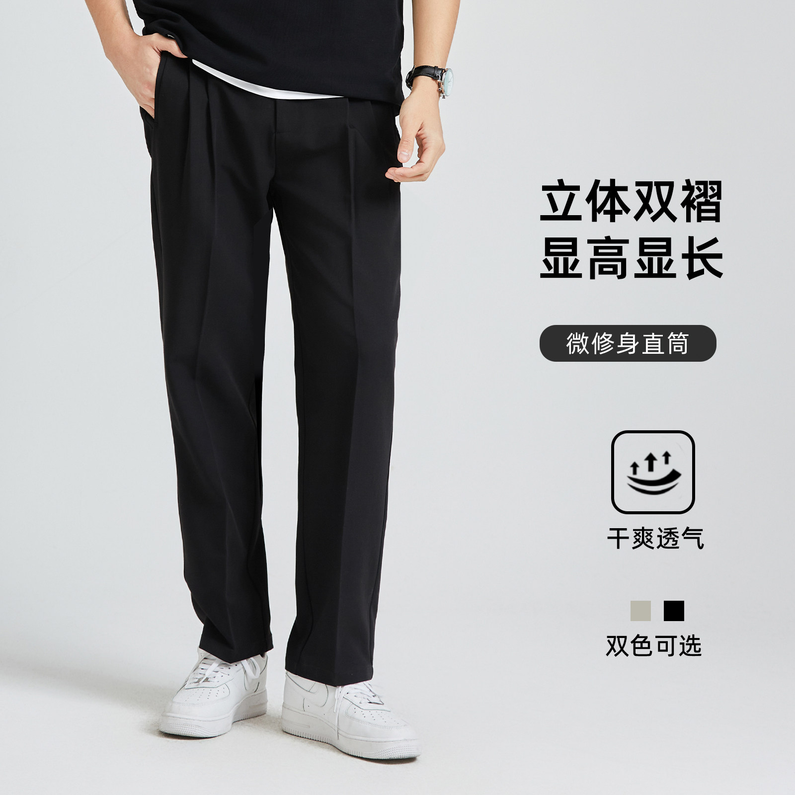 海上公路立体双褶高腰休闲裤春季男士百搭透气舒适微阔直筒版西裤 - 实物图