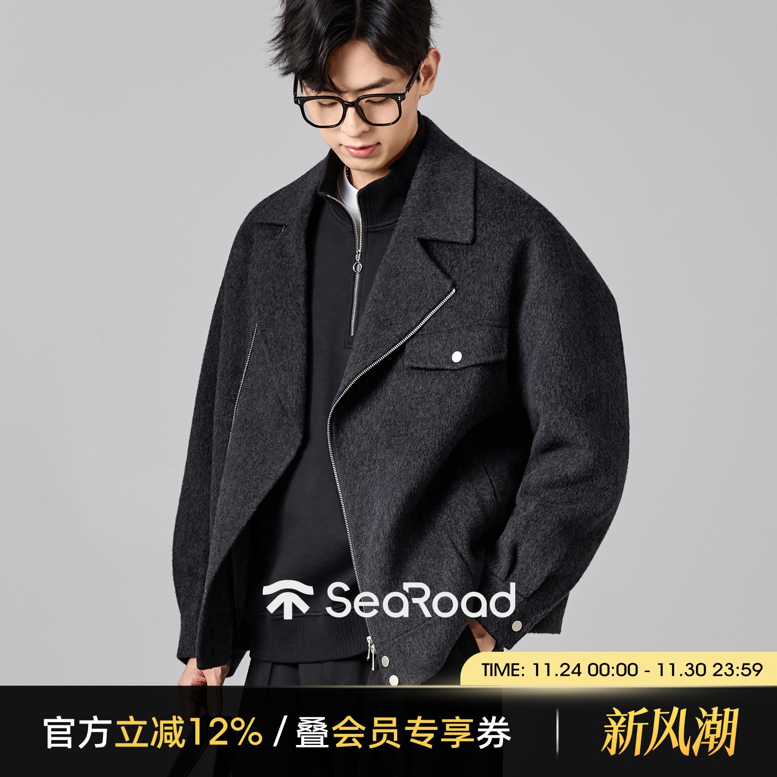 海上公路斜门襟双面呢毛呢夹克男士秋冬短款廓形高级感翻领外套