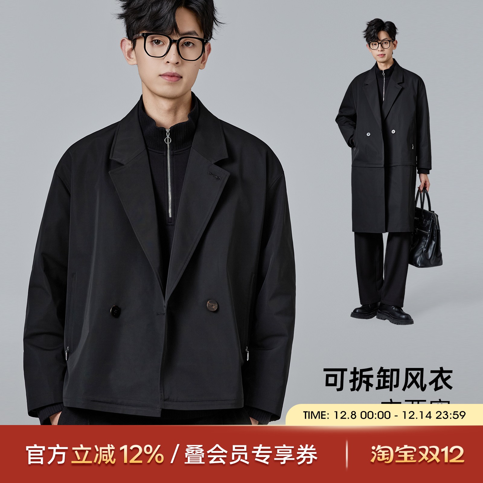 海上公路可拆卸风衣男士25年秋季薄款A字廓形双排扣黑色休闲外套