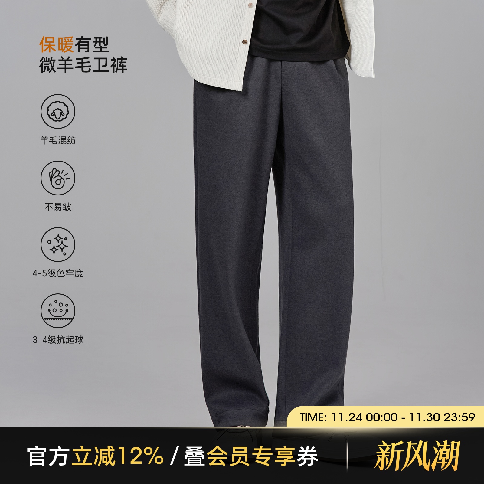 海上公路天丝微羊毛混纺卫裤男士秋冬季宽松直筒显瘦毛呢休闲裤子