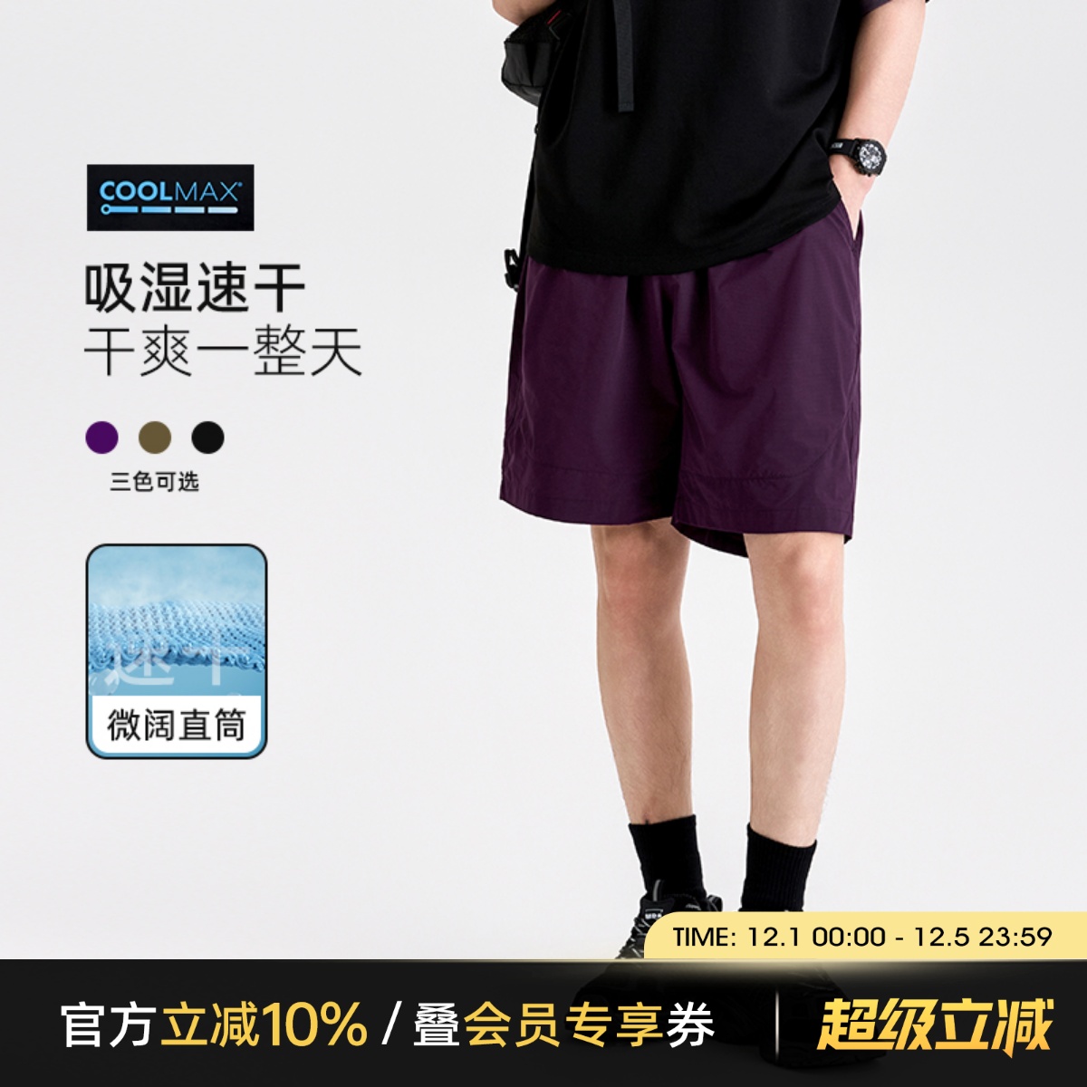 海上公路速干运动短裤男士夏季轻薄透气户外防晒UPF50+直筒休闲裤