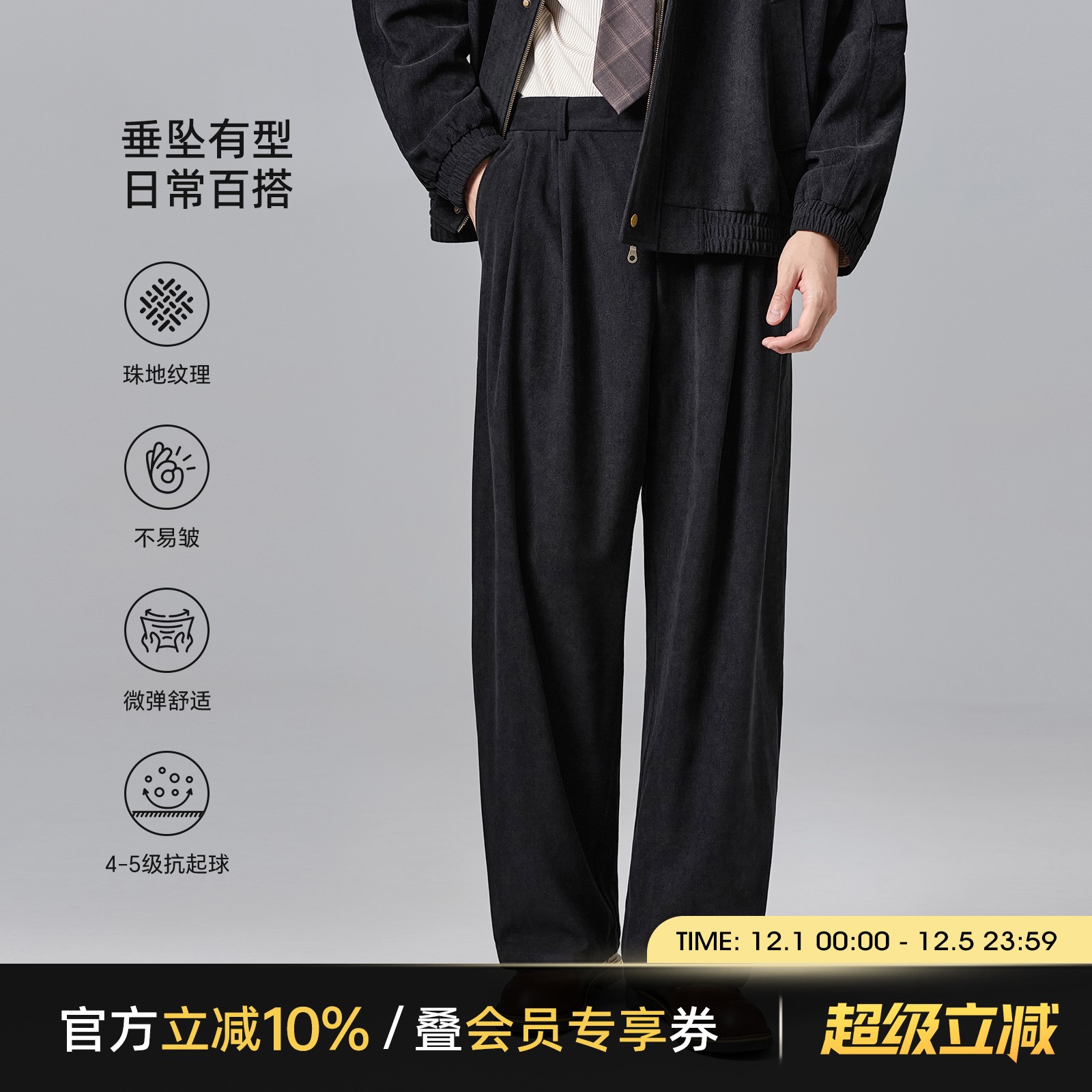 海上公路珠地纹雪尼尔休闲裤男士秋季垂坠松弛感百搭复古直筒长裤