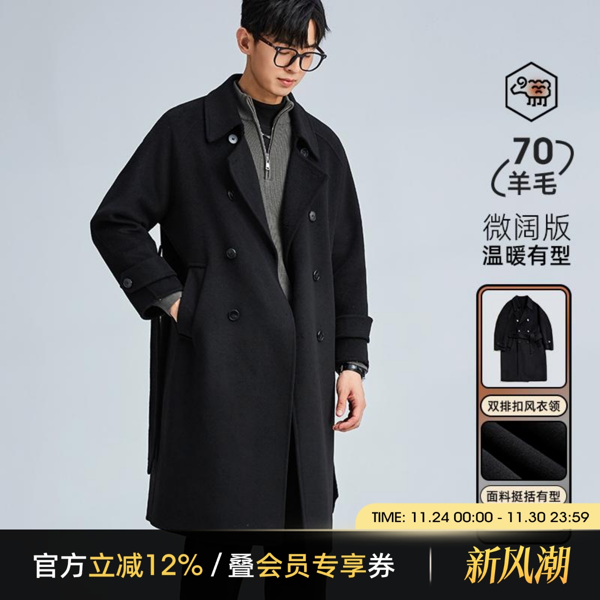 海上公路双排扣海军大衣男秋冬季轻奢简约70绵羊毛双面呢长款外套