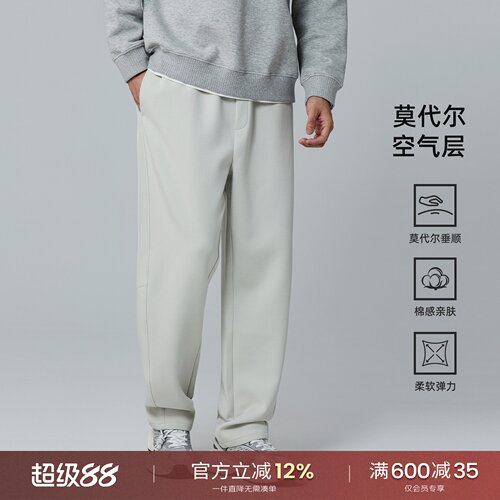 海上公路莫代尔空气层卫裤男士秋季亲肤舒适百搭通勤微锥休闲裤子