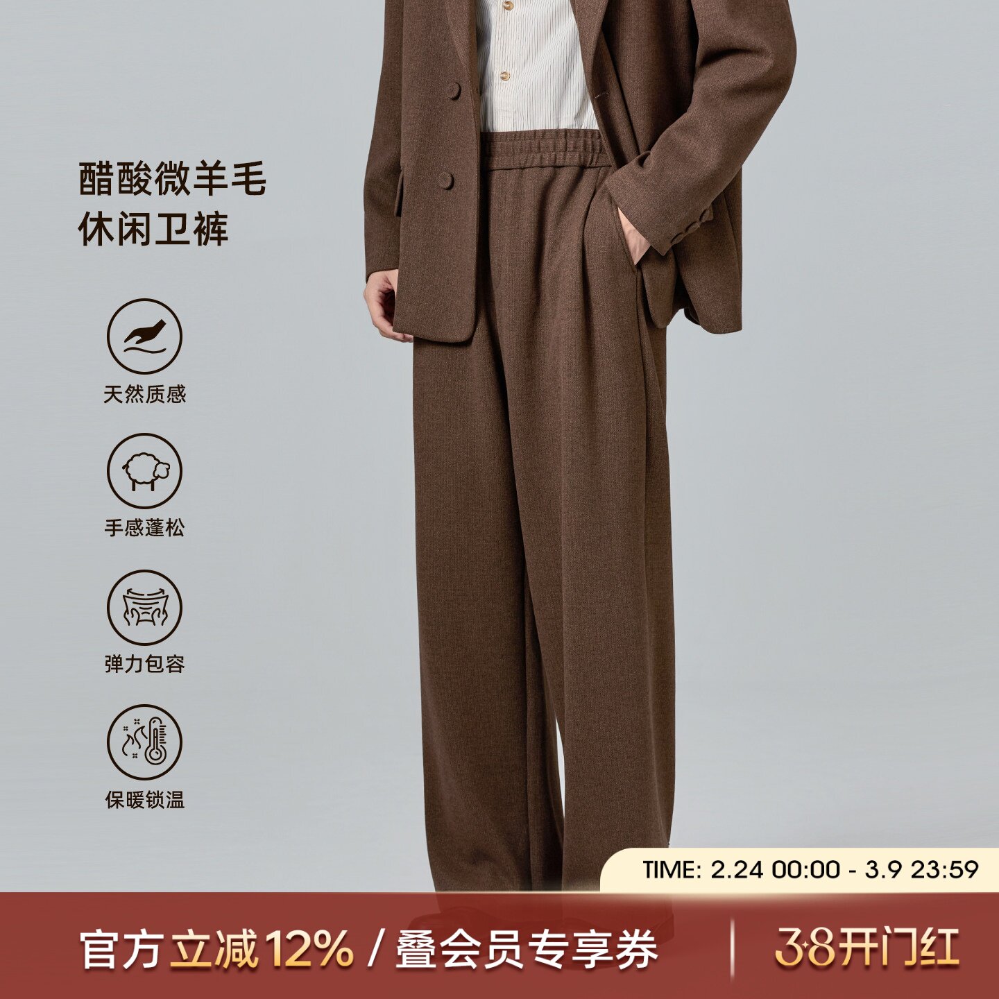 海上公路醋酸微羊毛卫裤男士秋冬季慵懒垂坠感宽松直筒通勤休闲裤