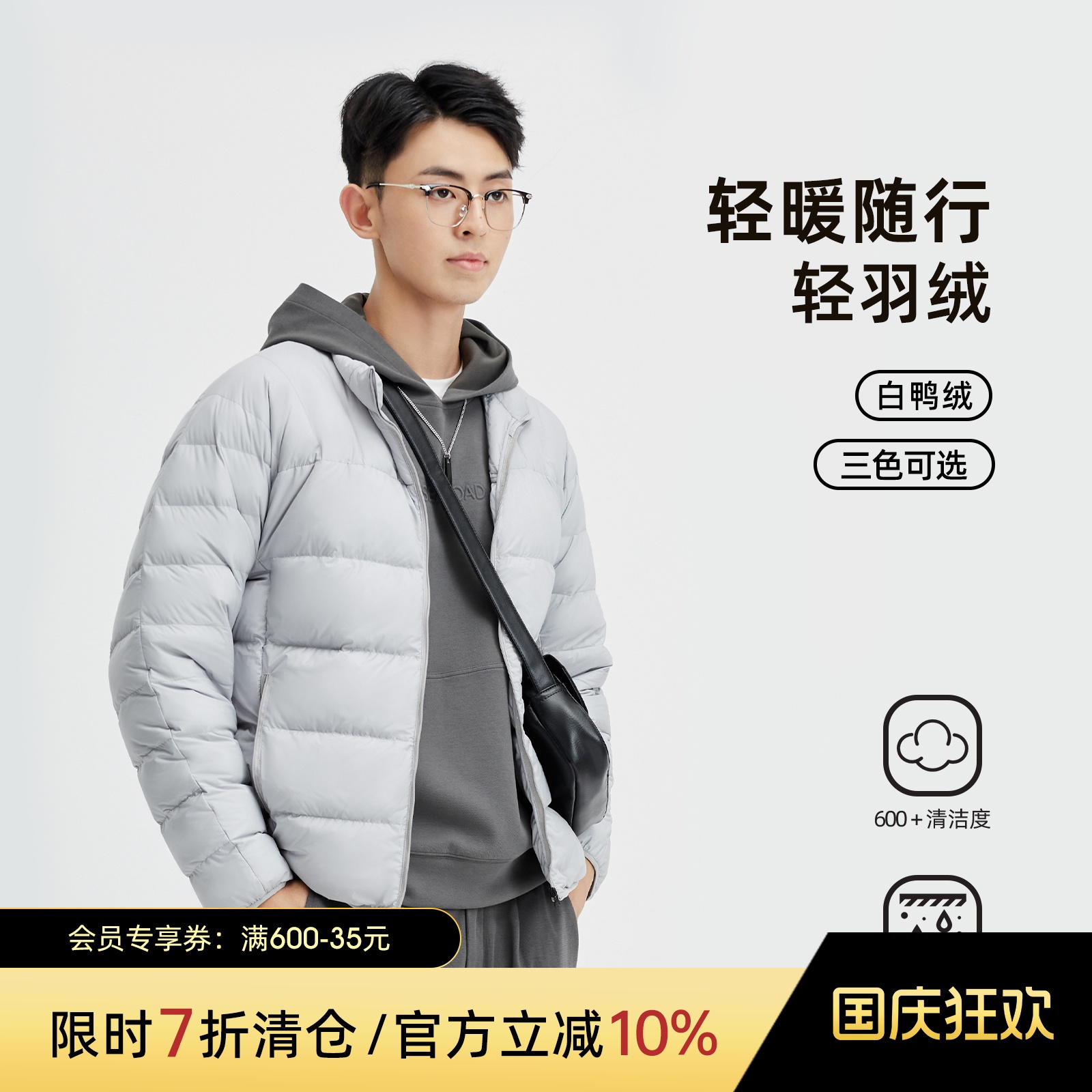 海上公路轻薄保暖羽绒服