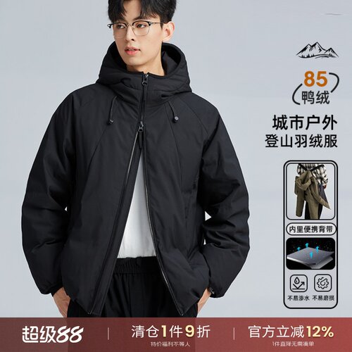 海上公路户外登山羽绒服男士冬季85鸭绒时尚百搭城市休闲连帽外套