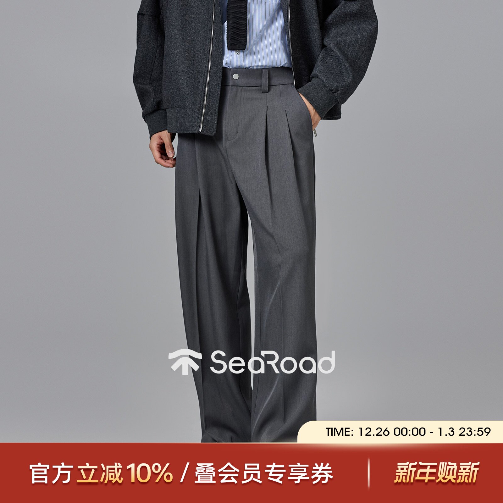 海上公路双褶直筒休闲裤男士秋季宽松版都市通勤简约百搭西裤子