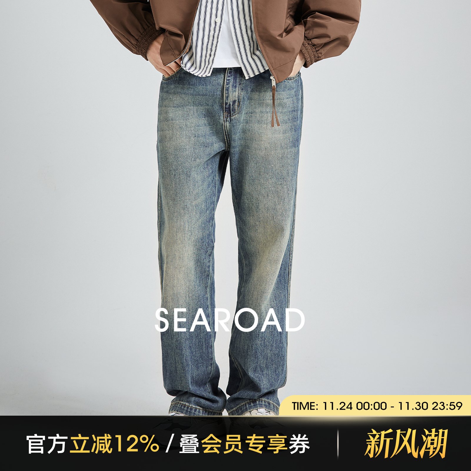 海上公路做旧水洗复古牛仔裤男士秋冬加绒宽松直筒时尚百搭休闲裤