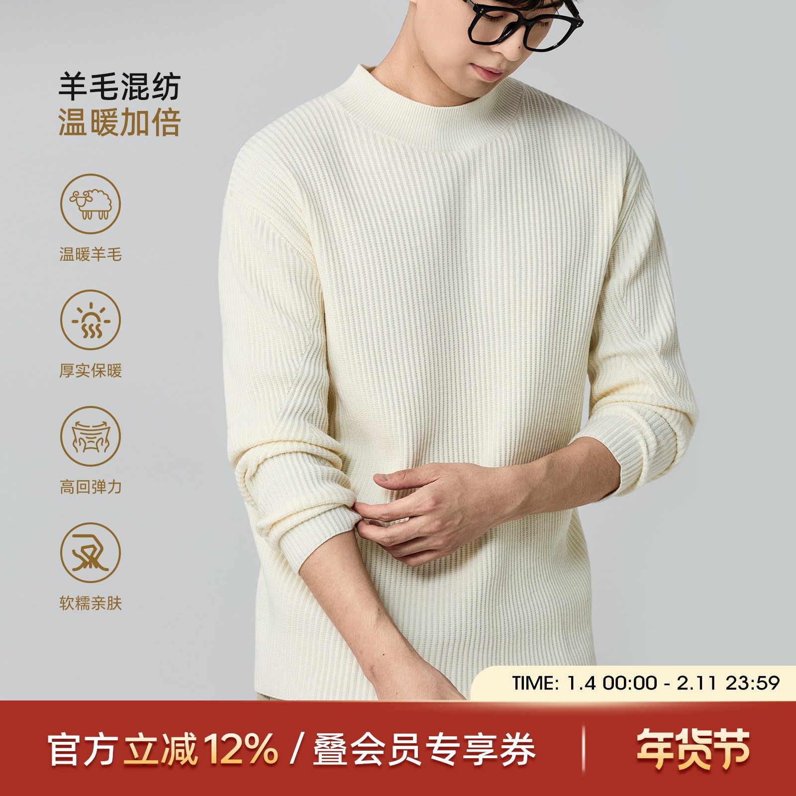 海上公路宽圆领针织衫男士秋冬季半高领竖条纹肌理纯色内搭打底衫,男装,针织衫/毛衣,淘宝优惠券,粉丝福利购,淘宝优惠卷