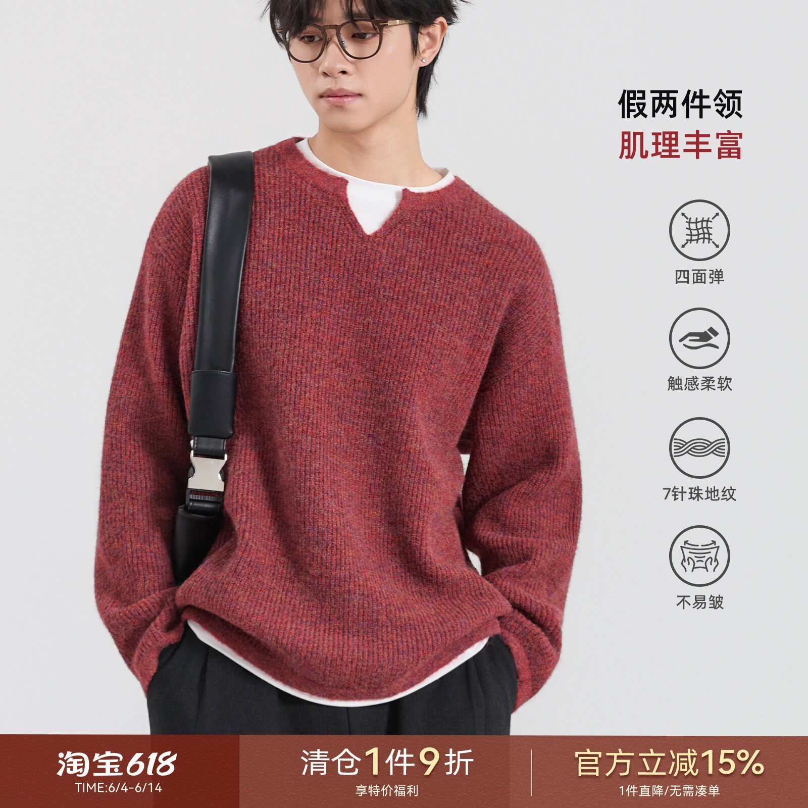 海上公路红色氛围感毛衣男士25年秋冬季百搭休闲新年本命年针织衫