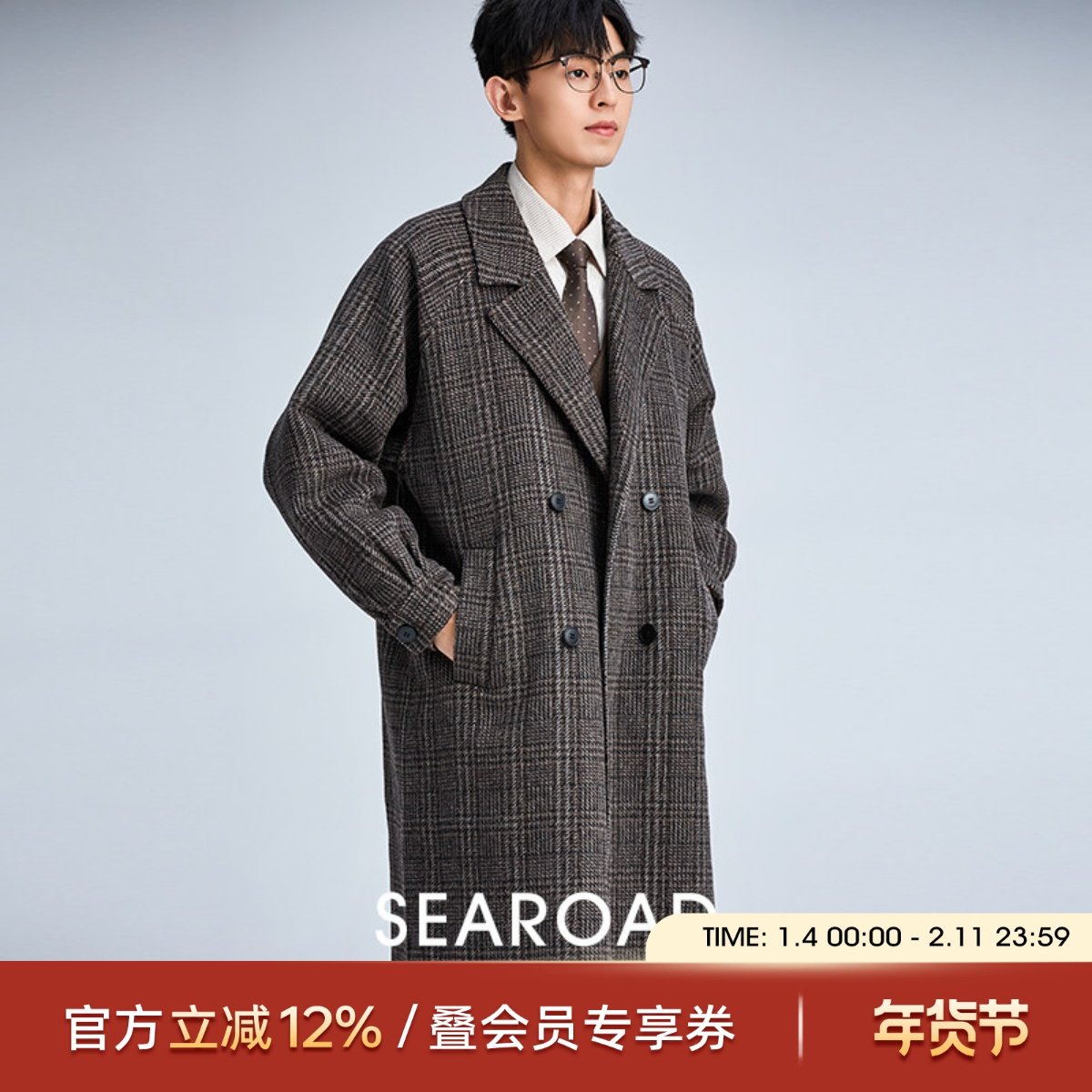 海上公路50羊毛双面呢亲王格大衣男秋冬季英伦复古撞色千鸟格外套