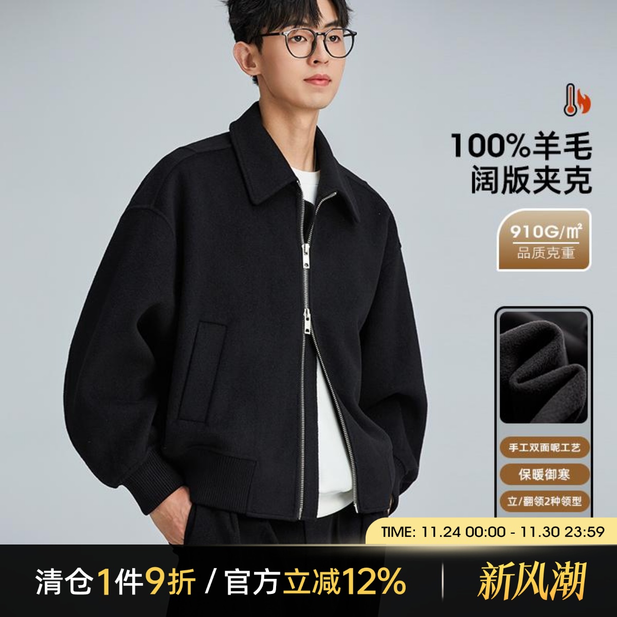 海上公路阔版翻领羊毛夹克男士秋冬季100%绵羊毛双面呢休闲外套