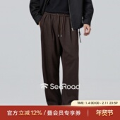 男士 秋冬季 厚款 海上公路蚕丝微羊毛卫裤 松弛垂坠感直筒毛呢休闲裤