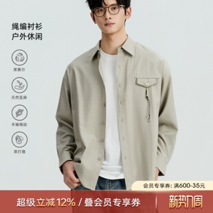 手编小满结莱赛尔透气通勤松弛感上衣服 春季 海上公路编绳衬衫 男士