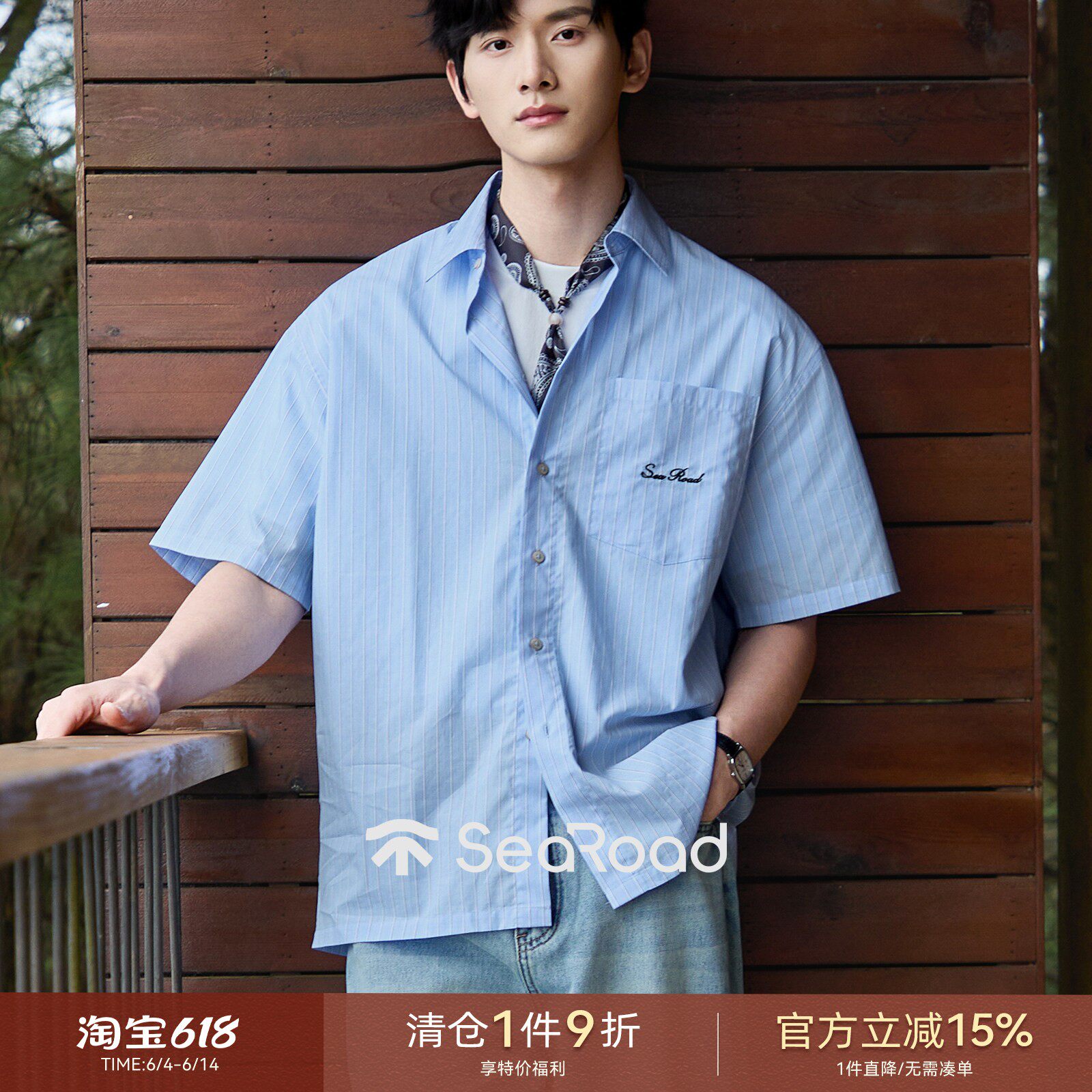 海上公路海蓝条纹衬衫男士夏季偏薄款100%纯棉松弛休闲时尚衬衣