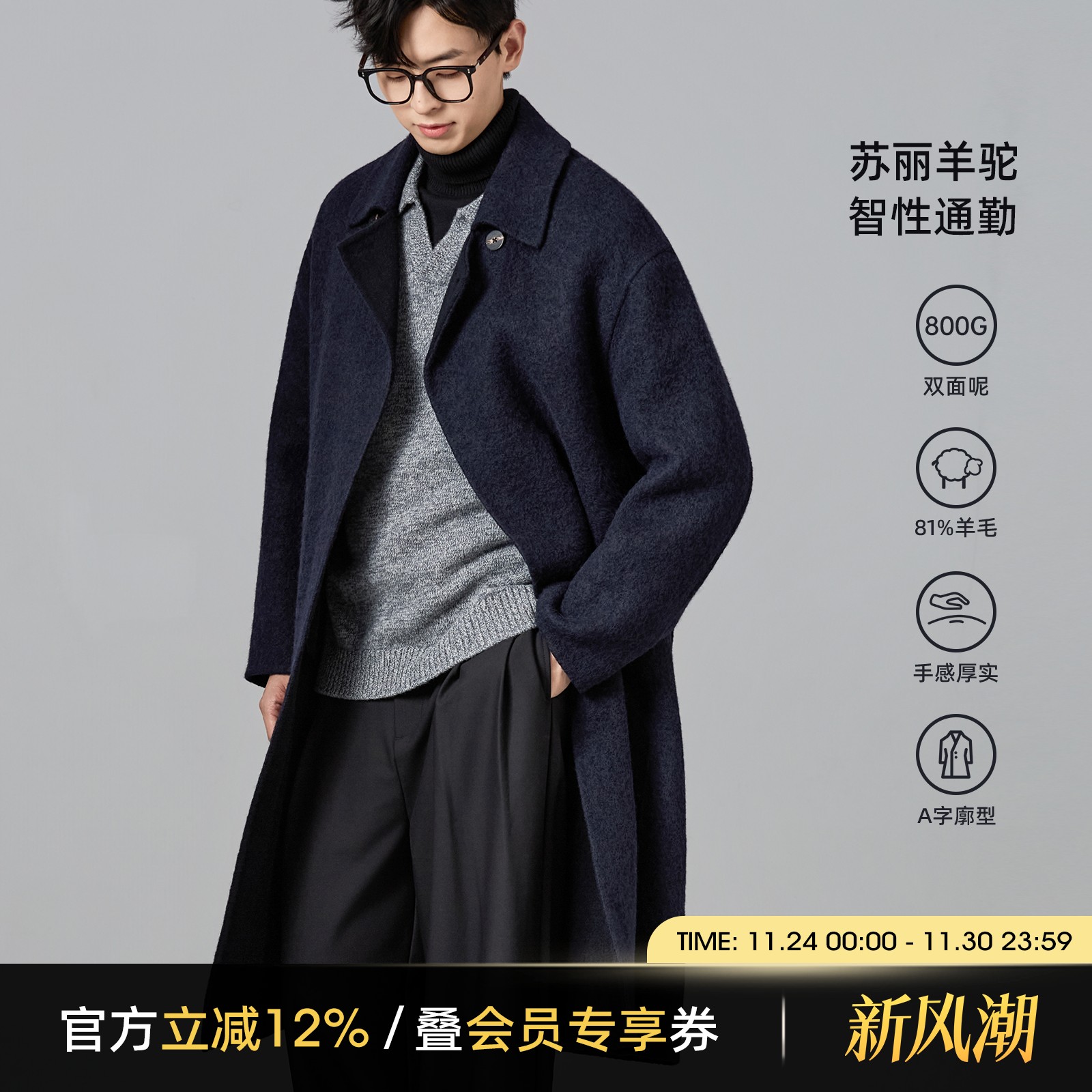 海上公路苏丽羊驼毛大衣男士秋冬季800g厚实长款廓型圈圈毛呢外套