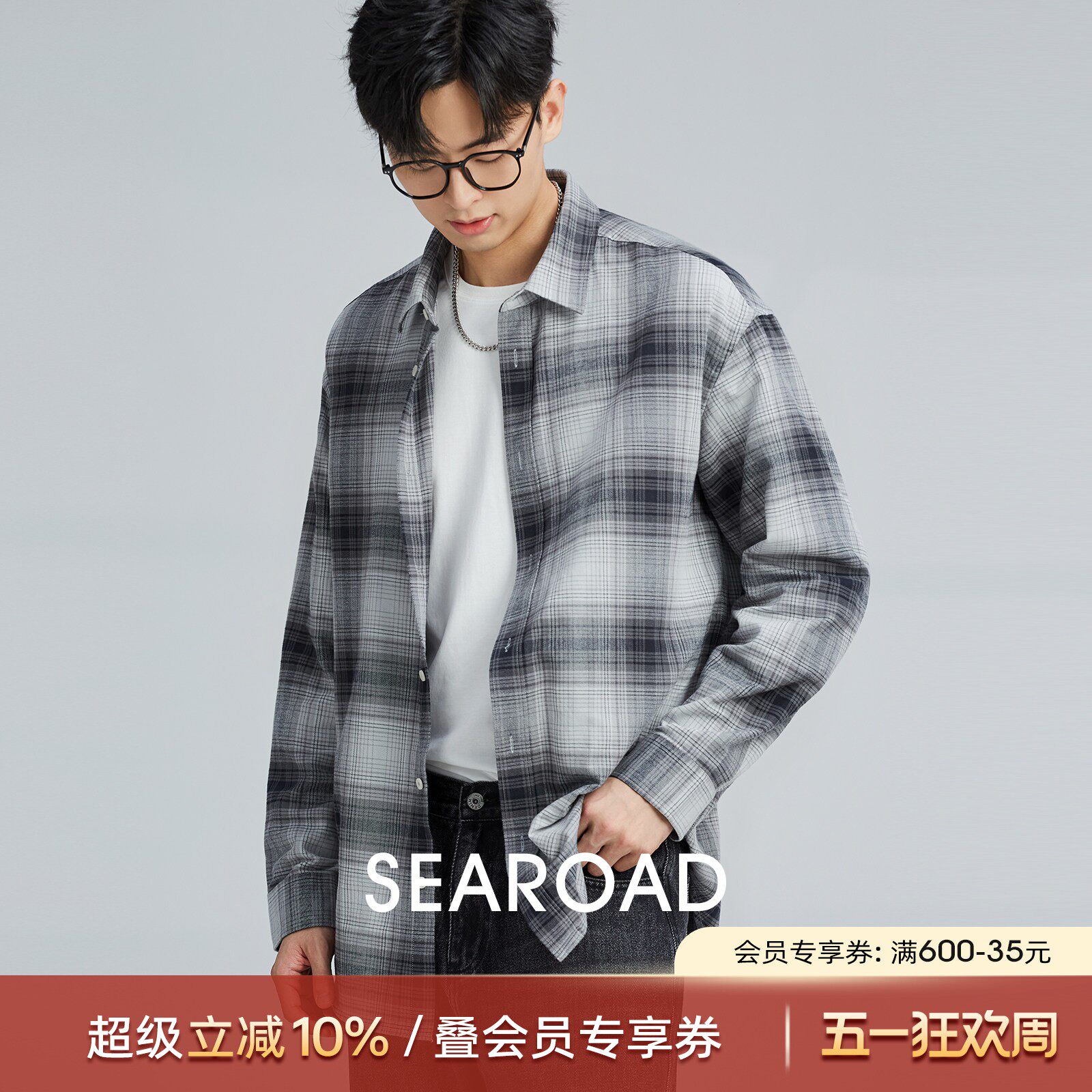 海上公路渐变黑灰格子衬衫男士春秋款100%棉磨毛休闲长袖衬衣外套