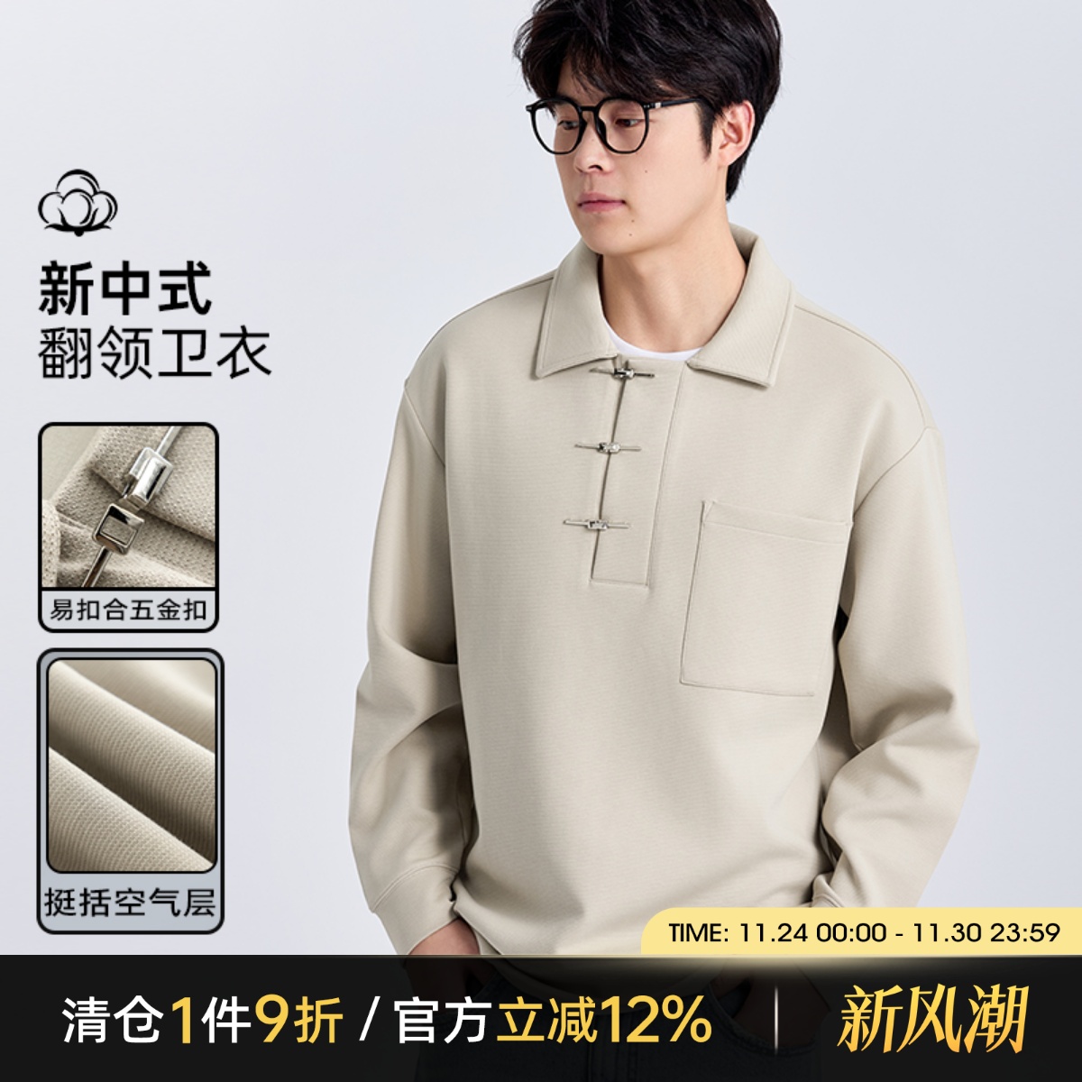 海上公路新中式国风卫衣