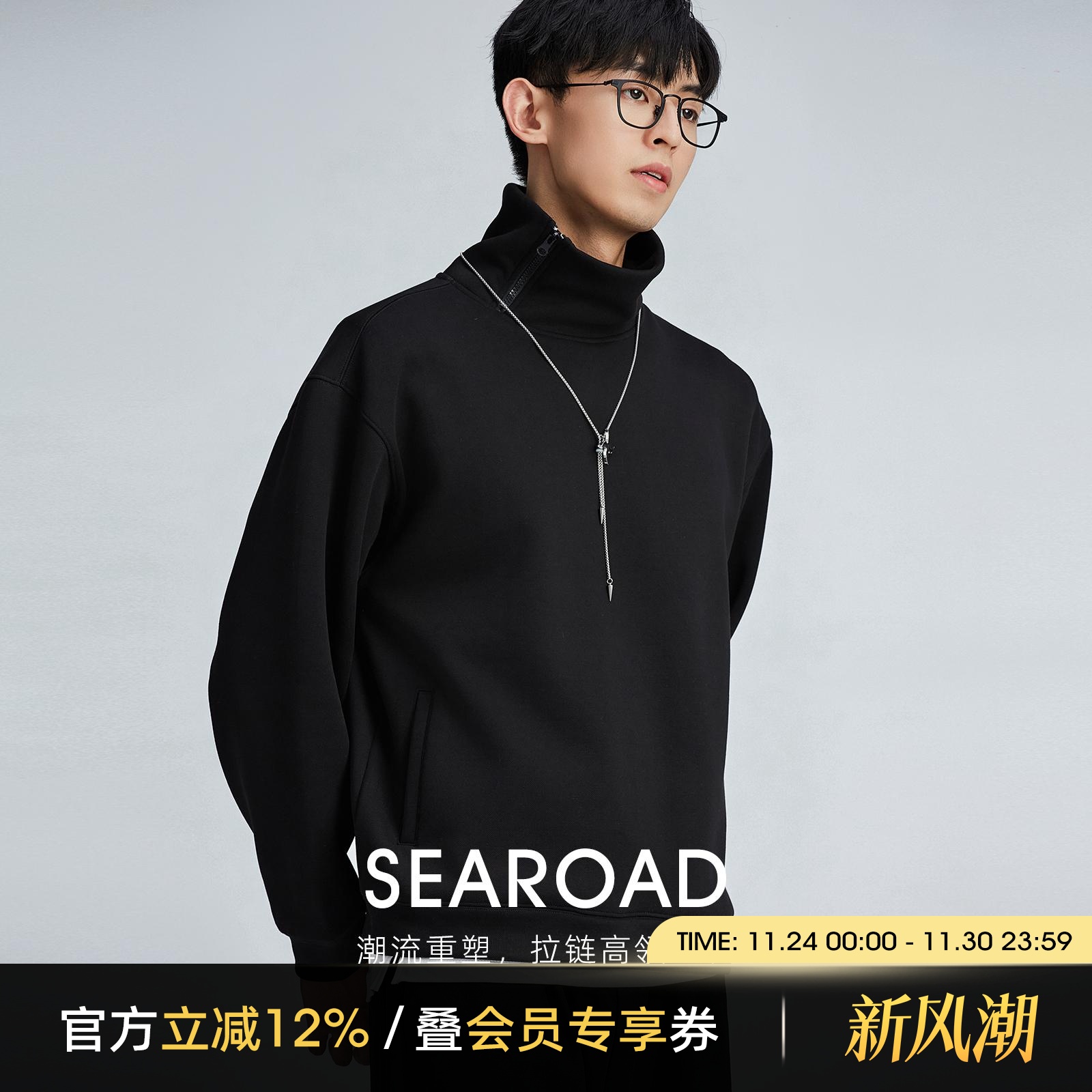 简约百搭拉链高领设计感长袖卫衣