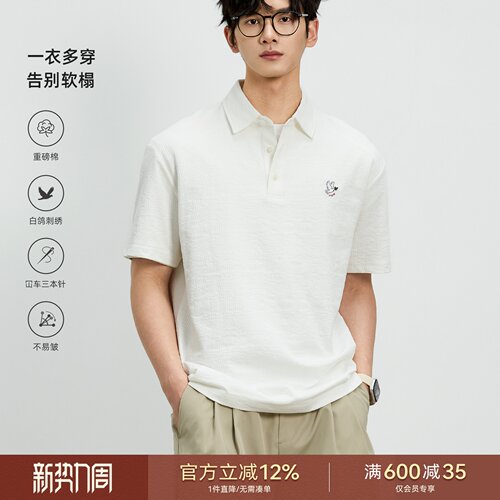 海上公路白鸽绣花Polo男士2026夏季新款肌理感休闲通勤短袖上衣服
