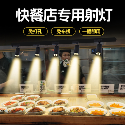 快餐照明灯熟食明档餐饮店射灯