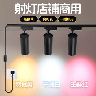 射燈店鋪商用小吃鹵肉熟食專用燈菜品補(bǔ)光明檔燒臘軌道射燈導(dǎo)軌條