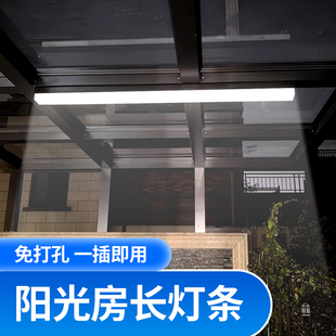 阳光房长条灯阳台庭院室内玻璃房雨棚照明顶灯超亮led吸顶线条灯