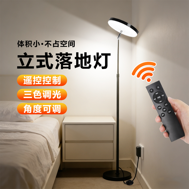 可上下发光，随意移动，遥控控制