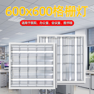 格栅灯日光老式 办公室天花板灯管吊顶led600x600三管嵌入式 荧光管