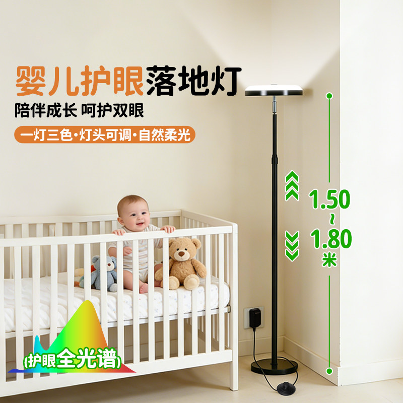 婴儿护眼落地灯卧室床头护眼专用照明免安装夜间哺乳喂奶补光台灯,家装灯饰光源,落地护眼灯,淘宝优惠券,粉丝福利购,淘宝优惠卷