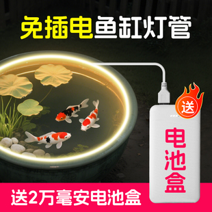 古法养鱼专用充电鱼缸灯带usb免插电不插电池款防水下无线led灯条