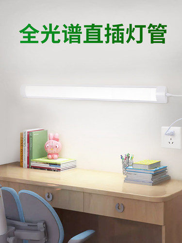 5000K直插式学习灯，免安装，不干胶，全光谱护眼灯，儿童读写宿