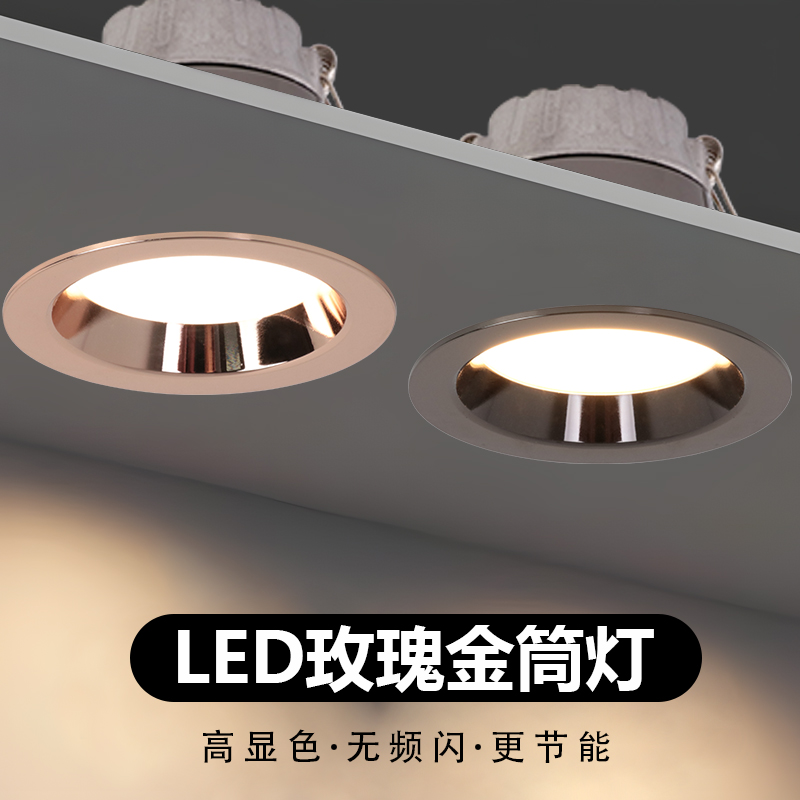 三色筒灯，天花吊顶专用灯