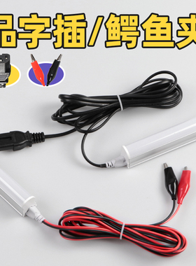 配件低压夜市摆摊12v灯管串联24V48V60Vled品字插夹子线鳄鱼夹