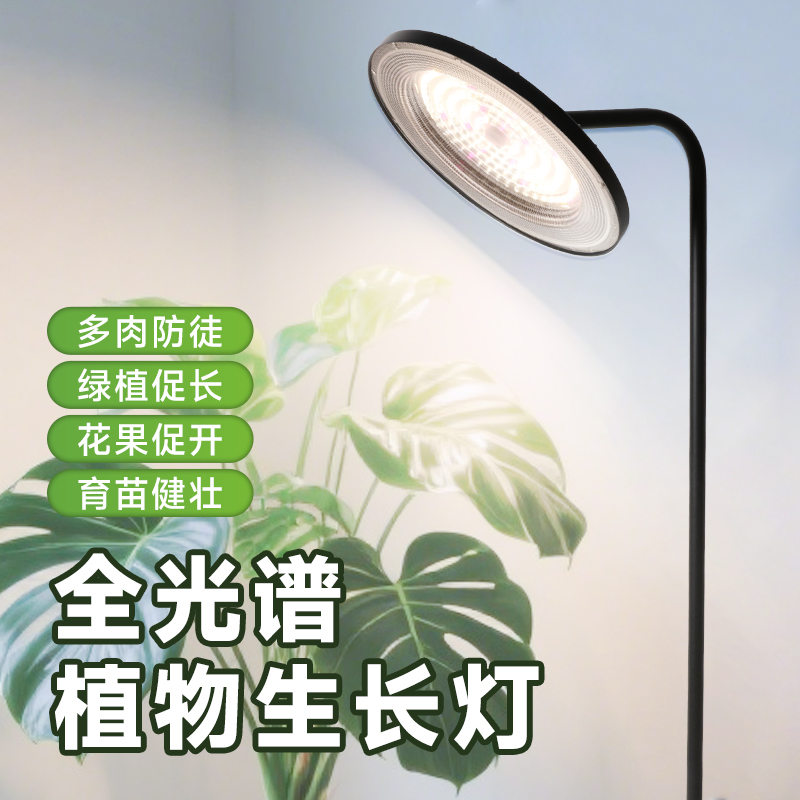 [一万+人种草]全光谱植物生长灯