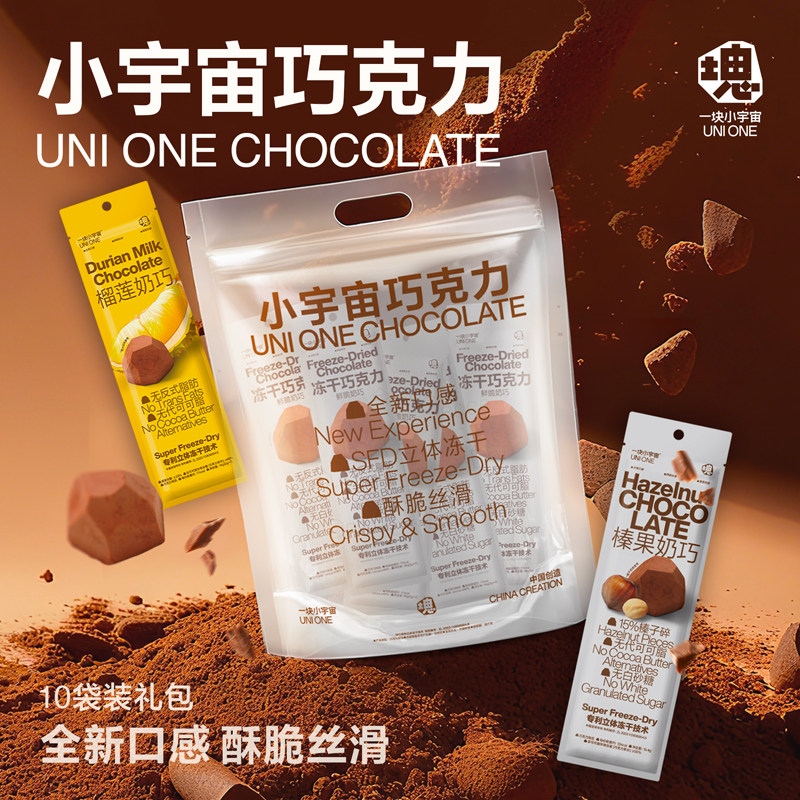 冻干巧克力零食大礼包