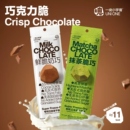 【直播】一块小宇宙冻干巧克力 纯可可脂酥脆浓郁