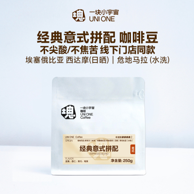 意式拼配咖啡豆一块小宇宙
