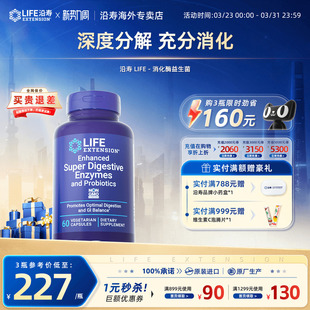 复合消化酶益生菌b420大人调理肠胃增肥瘦人长胖酵素胀气肠蠕动